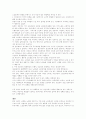 노인문제의 실태와 해결방안 7페이지