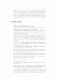 노인문제의 원인과 해결방안 6페이지