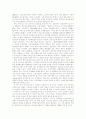 노인문제의 원인과 해결방안 8페이지