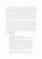 노인문제의 원인과 해결방안 9페이지