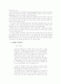 노인문제의 원인과 해결방안 12페이지