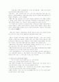 갯벌의 훼손에 따른 문제점과 해결방안 10페이지