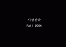 경제 탐험-미래에 대한 지침(향후 자본주의 및 사회,경제시스템의 변화 예측) 1페이지