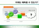 경제 탐험-미래에 대한 지침(향후 자본주의 및 사회,경제시스템의 변화 예측) 8페이지