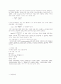 [실험보고서] 컨쥬게이션 염료의 흡수 스펙트럼 4페이지