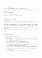 [실험보고서] 용액에서의  흡착등온식 8페이지