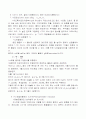 [실험보고서] 용액에서의  흡착등온식 9페이지