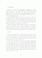 [조사방법론] 통계와 가설검증에 대한 연구보고서 2페이지