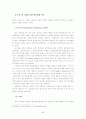 [조사방법론] 통계와 가설검증에 대한 연구보고서 5페이지