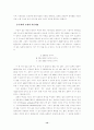 [조사방법론] 통계와 가설검증에 대한 연구보고서 14페이지