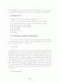 [조사방법론] 통계와 가설검증에 대한 연구보고서 15페이지