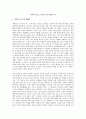 사이버 포르노 중독과 대책 1페이지