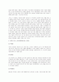 사이버 포르노 중독과 대책 2페이지