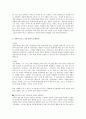 사이버 포르노 중독과 대책 3페이지