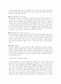 사이버 포르노 중독과 대책 4페이지