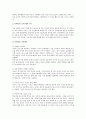 사이버 포르노 중독과 대책 5페이지