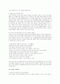 사이버 포르노 중독과 대책 6페이지