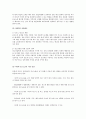 사이버 포르노 중독과 대책 7페이지
