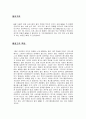 SK 엔크린 광고의 성공사례분석 2페이지