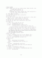 향가,처용가 3페이지