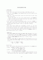 향가,처용가 4페이지