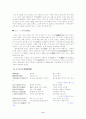 향가,처용가 11페이지