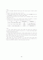향가,처용가 12페이지