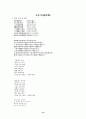 향가,처용가 13페이지