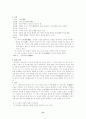 향가,처용가 15페이지