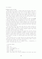 향가,처용가 19페이지