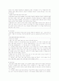 리더십과 화술 6페이지