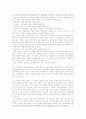 리더십과 화술 13페이지