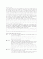 리더십과 화술 14페이지