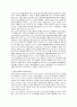 학교 붕괴의 현황 및 실태 6페이지