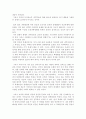 인간복제의 윤리적인 문제에 대하여 2페이지