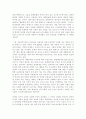 인간복제의 윤리적인 문제에 대하여 4페이지