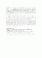 사이클로덱스트린(Cyclodextrin) 3페이지