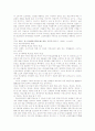 토지소유권에 관한 규정 4페이지