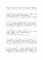 토지소유권에 관한 규정 5페이지
