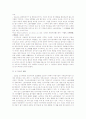 토지소유권에 관한 규정 8페이지