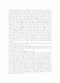 토지소유권에 관한 규정 9페이지