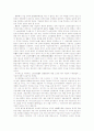 토지소유권에 관한 규정 13페이지