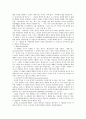 명예훼손의 경우의 특칙 4페이지