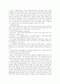 명예훼손의 경우의 특칙 5페이지