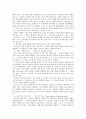 명예훼손의 경우의 특칙 6페이지