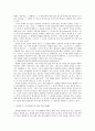 명예훼손의 경우의 특칙 7페이지