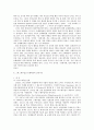 민법상의 배상액 경감청구 2페이지