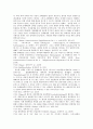민법상의 배상액 경감청구 4페이지