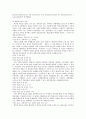 민법상의 배상액 경감청구 5페이지
