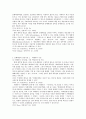 민법상의 배상액 경감청구 6페이지